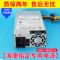 Original monitoring host power supply KSA-180S2-A Haikang video recorder power supply 7816N 7808 power supply