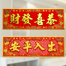 Holiday festive housewarming opening horizontal wall stickers high-grade flocking cloth Wichun wall decoration door width New Year couplets New products