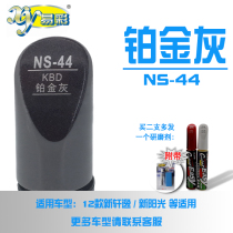 12 models of Sylphy New Sunshine platinum gray car paint brush paint surface shallow scratch repair self-spray paint combination hot sale