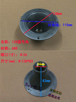 Professional speaker horn 128mm rounded horn horn accessories screw mouth plastic horn ABS Horn