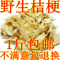 Platycodon grandiflorum from self-planting material batch high-quality Platycodon sulfur-free fumigation special bulk 500g