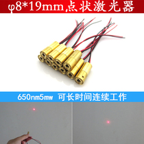 8 * 19mm small size laser module dot laser 650nm red dot laser spot positioning lamp
