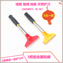 Japanese steel plate blade blade blade blade open blade blade blade blade blade blade wall scraper