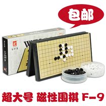 Enlightenment Forerunner F-9 Go Chessboard Set Backgammon Magnetic Folding Portable Childrens Teaching