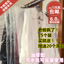 Clothes dust cover thickened washable coat suit suit clothing storage bag home dust bag cover full transparent