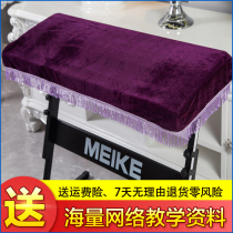 Electronic piano cover Piano cover cloth Gold velvet cover Dust cover