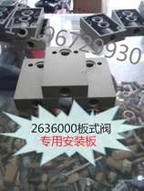 Special mounting plate for 2636000 plate solenoid valve