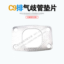 SAIC Hongyan parts Jieshi new King Kong Jieka Shangfei Red Kexuo C9 engine exhaust manifold gasket