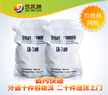 Supply LX-300 anti-stick dirty powder printing consumables 1kg*10 packs*10 yuan 100 yuan box
