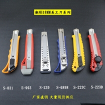 Chaoshun art knife economical large knife paper knife paper knife 18MM art knife plastic knife holder