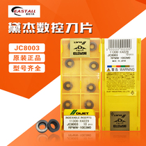 New Dajie CNC blade R5 high hardness tool head RPMW1003MO JC8003 quenching material tool