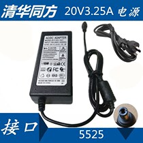 Tsinghua Tongfang super sharp C520 K211 K415C K431 T25 T380 notebook power adapter