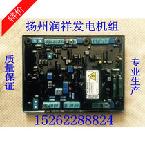 MX321 MX341 brushless generator AVR automatic regulator AVR regulator AVR regulator