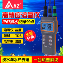 Hengxin AZ86031 Dissolved oxygen meter DO meter Conductivity meter Salinity meter PH test pen Dissolved oxygen meter PH meter