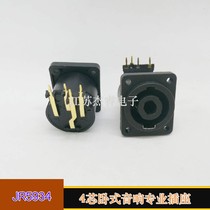 Four-core sound professional socket 4p bent-foot copper insert-piece seat engineering box stage light sound power amplifier socket horizontal