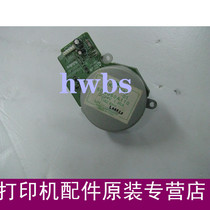 Applicable 5200 toner cartridge drive gear set Motor HP5200 cartridge gear set Motor Motor