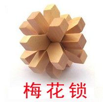 Childrens educational early childhood toys wooden adult unlock educational toys plum blossom lock Kongming lock Luban Lock