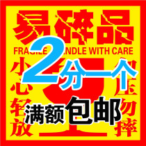 Thin and strong Taobao express delivery prompt warning Fragile products Self-adhesive label sticker custom spot