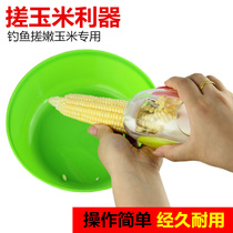 Fishing supplies corn artifact fishing corn raft fishing corn thresher peeling corn kernels fishing accessories