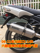 06-11 Kawasaki ZZR1400 Kawasaki ZX-14R Scorpio exhaust pipe Kawasaki six-eyed devil exhaust pipe