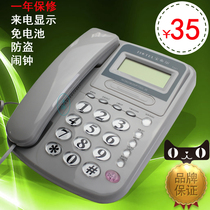 Baotel T021 caller ID telephone hotel home Business Office battery free keypad light
