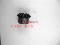 Bevel Gear 2 5 die 15 tooth industrial bevel gear processing spiral bevel gear custom industrial machinery bevel gear