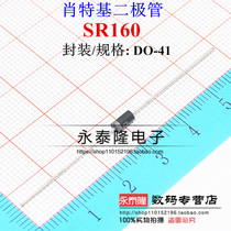 SR160 1A60V Schottky diode DO-41 brand new (42 yuan K)