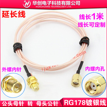 Antenna extension cord Teflon high frequency antenna extension cord RG178 military standard silver-plated extension cord sma interface