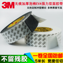 3M sponge double-sided adhesive strong EVA foam black and white tape sticky photo frame country oil painting 1 2 3mm thick