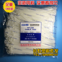 Changhong plastic self-locking nylon cable tie CHS-3 * 200 plastic tie 3 200 white 1000