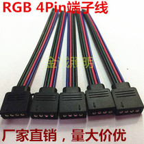 3528 5050 colorful RGB light with cable 4pin red green and blue four-hole rgb four-wire color terminal wire