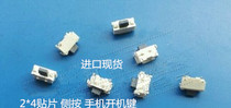 2*4 SMD side press the mobile phone boot button tablet MP3 MP4 button micro touch switch