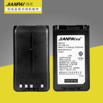 Sword batteries are suitable for Jianwu TK-3178 battery TK-3160 battery TK-3360 NX320 KNB-57L