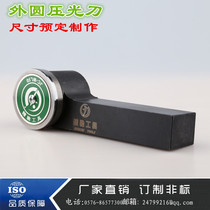 Jingchi outer cylindrical calender tool light rod outer circular optical axis processing extrusion knife cemented carbide Roller roller roller type roller Roller roller type