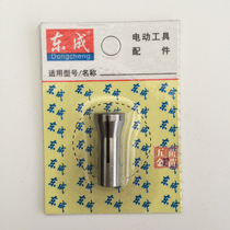 Dongcheng S1J-FF02-25 electric grinding head spring clamping head (inner hole 6) Dongcheng electric grinding head accessories original clothes