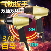 Taiwan Puma BM-10HMD Pneumatic Wrench 3 8 Guns 8H Wind Puller 10H Mini 8HMD Wind Cannon Square Head 10mm