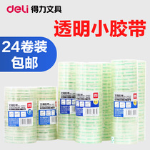  Deli stationery transparent tape transparent small tape for learning and office student tape tape 24 rolls