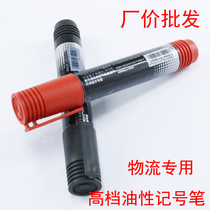 9 Oily does not fade marker pen coarse logistics Pen Express pen box head pen signature large pen high grade