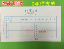 Standard accounting voucher Huayuan brand voucher 24k debit bill bookkeeping voucher financial supplies