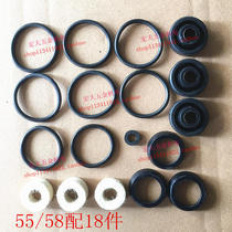 High pressure cleaning machine car washer brush pump accessories 55 Type 58 Type 40 repair kit wearing parts set