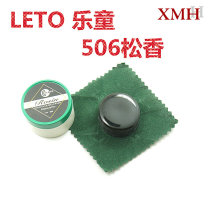 LETO sheep 506 popular erhu Rosin violin Pine