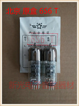 The new original box Beijing 6S6 tube T-class generation 6s6 audio bile machine power amplifier used in the same batch batch supply