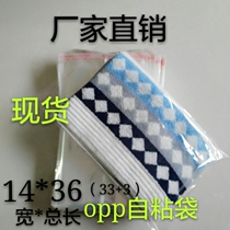 opp self adhesive bag 14*36 transparent sealing pocket plastic bag disposable slippers packaging bag 100