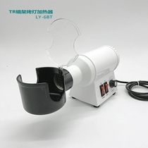 Spectacle frame heater Liangyu TR mirror frame heater baking light adjustable knob 6BT mirror frame machining equipment