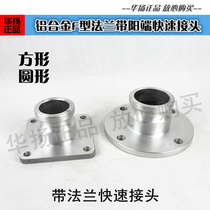  F-type quick connector flange male end with flange quick connector Oil tanker quick flange connector Inlet and unloading port