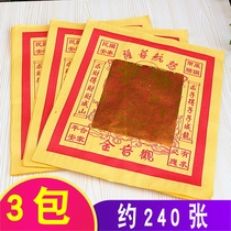 Guanyin gold paper money hot stamping paper burning paper gold paper yellow paper folded Lotus treasure pot worship 3 packs 240
