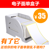 Jiabo 1124 Quick wheat 100 Zebra 888 electronic face single printing machine face single box express universal