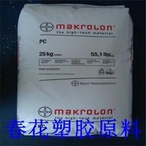 Transparent grade PC Germany Bayer 6265 flame retardant grade high flow injection molding grade pc6265 raw materials