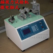 Microcomputer plug-in force testing machine Horizontal plug-in force testing machine Pull-out force automatic plug-in force testing machine