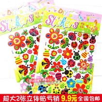 2 large sheets of butterfly insect flower cartoon stickers Childrens three-dimensional stickers kindergarten bonus large stickers